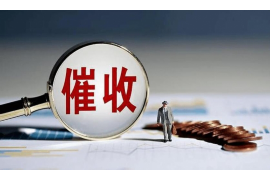 固镇融资清欠服务